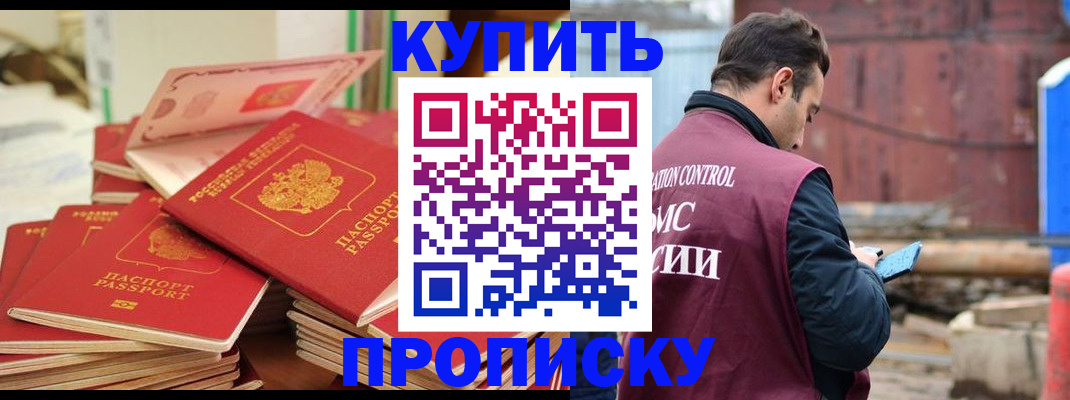 пропишу в квартире в Звенигово