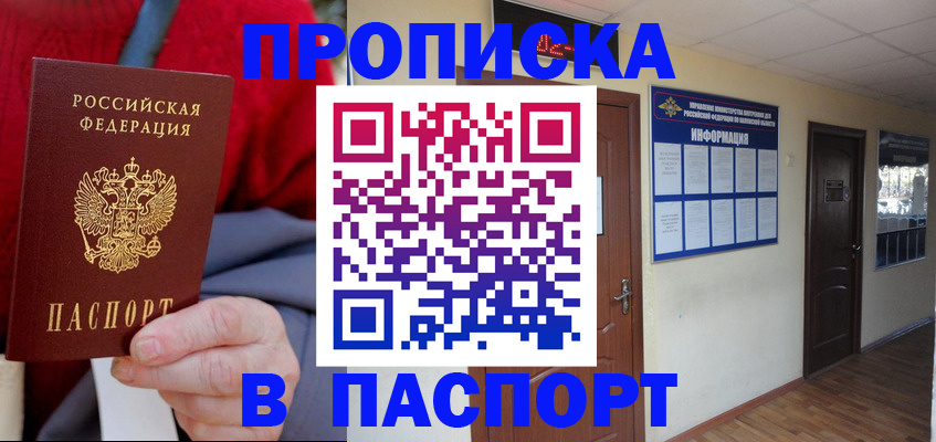 временная регистрация в Звенигово