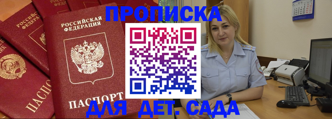 временная регистрация гарантия в Звенигово