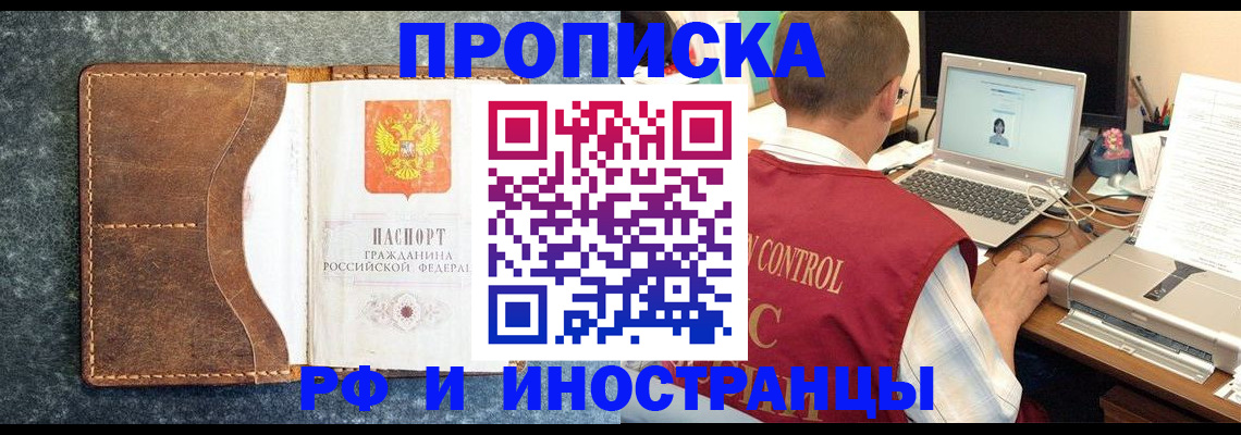 временная регистрация адрес в Звенигово
